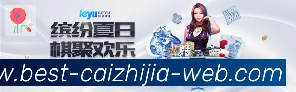 彩之家荣誉