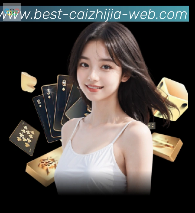 彩之家荣誉